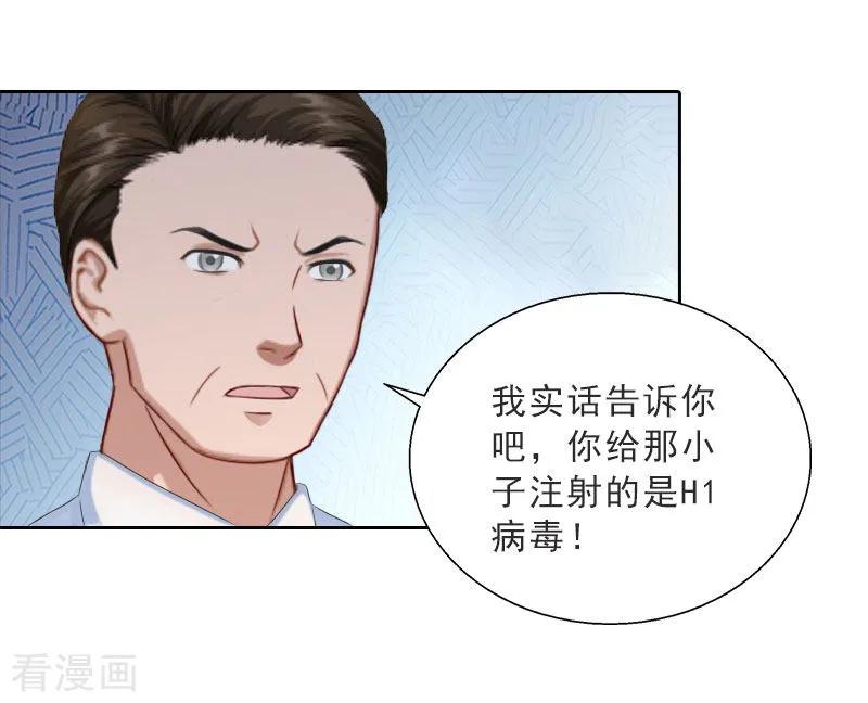 第72话病毒-婚然天成：总裁老公太放肆-泛次元文化（第14张）