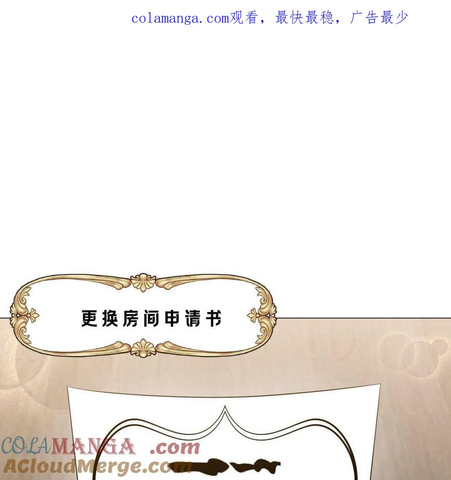第03话-拜托放过艾米丽小姐吧-서정（第1张）