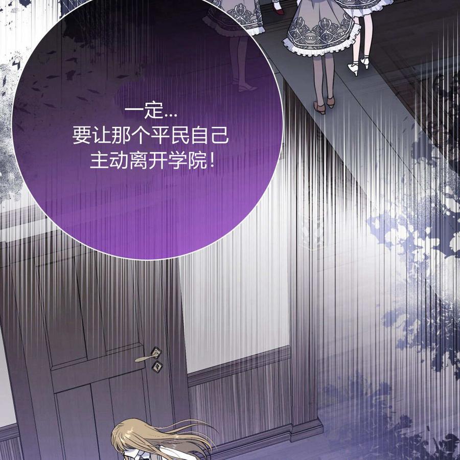 第03话-拜托放过艾米丽小姐吧-서정（第15张）