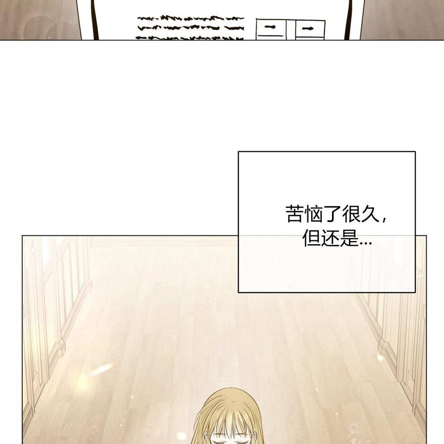 第03话-拜托放过艾米丽小姐吧-서정（第2张）
