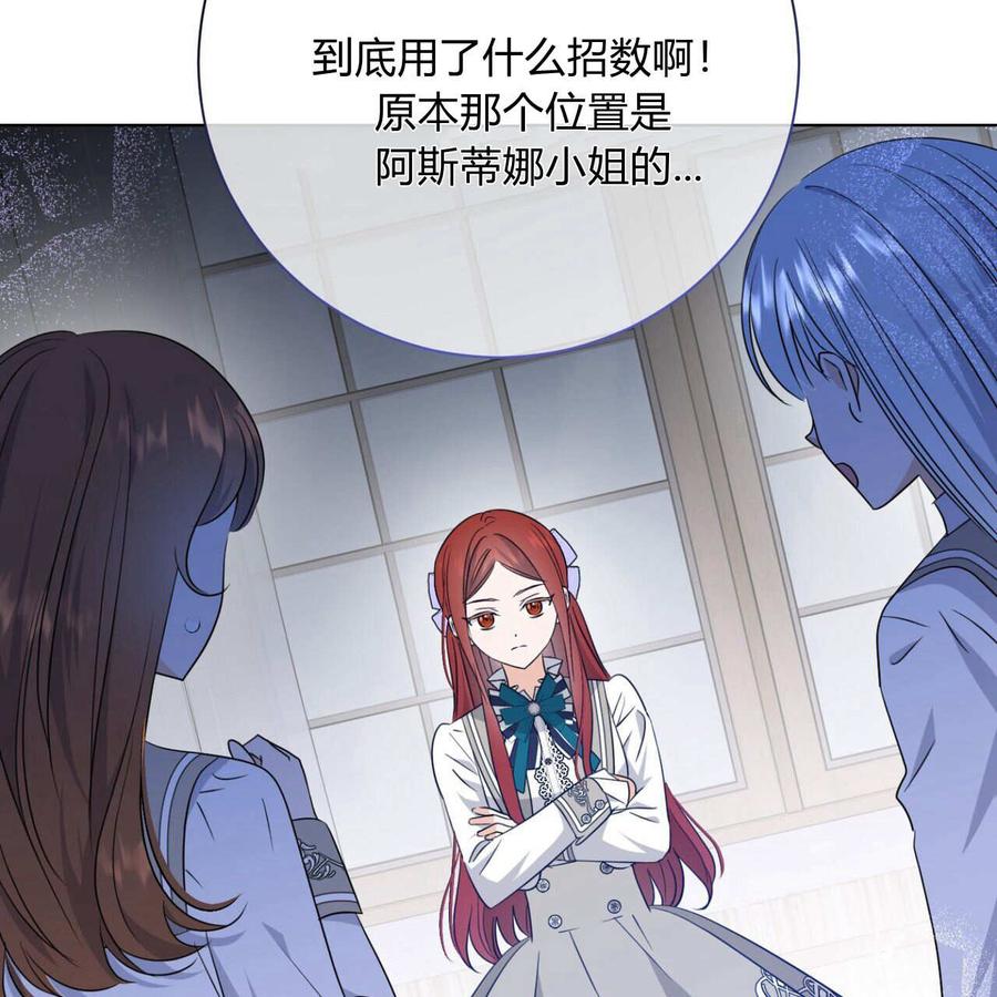 第03话-拜托放过艾米丽小姐吧-서정（第10张）