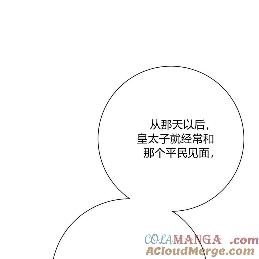 第03话-拜托放过艾米丽小姐吧-서정（第9张）
