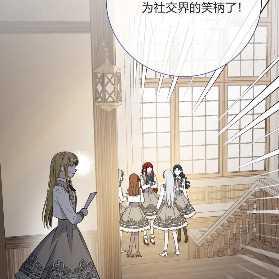 第03话-拜托放过艾米丽小姐吧-서정（第7张）