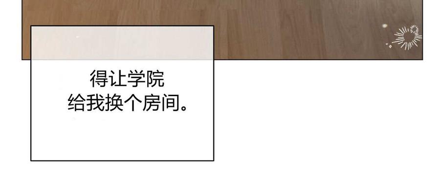 第03话-拜托放过艾米丽小姐吧-서정（第4张）