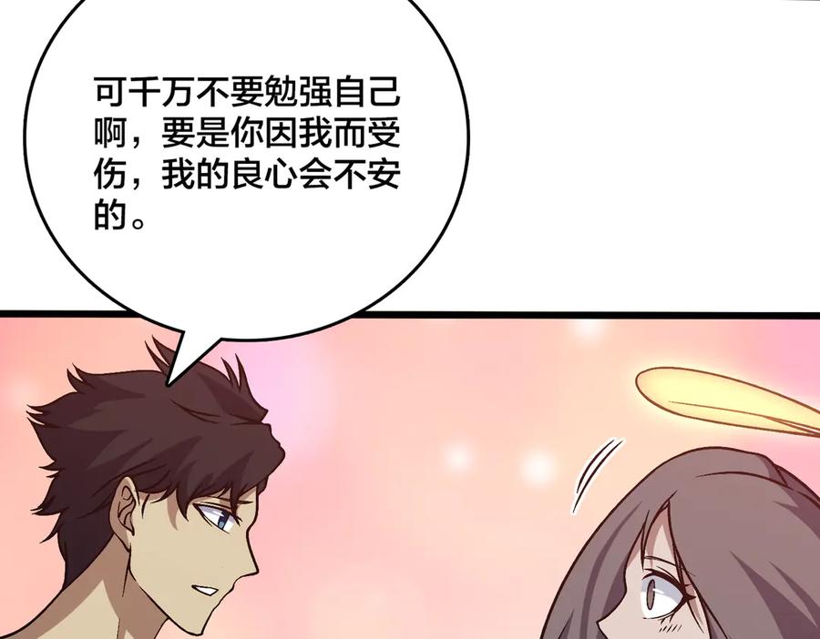 第29话祛除仪式？顶级福利！-开局兼任黑龙boss，我无敌了-扑土（原著）+虎岫工作室（第23张）