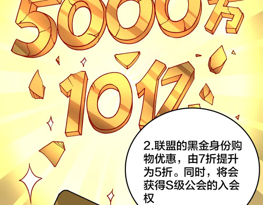 第29话祛除仪式？顶级福利！-开局兼任黑龙boss，我无敌了-扑土（原著）+虎岫工作室（第28张）