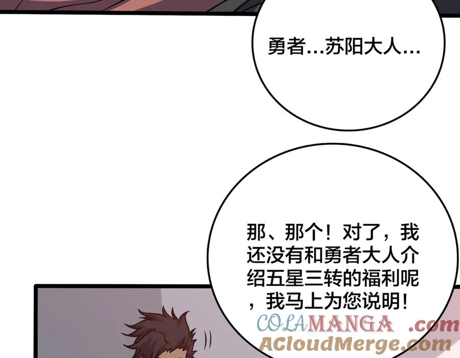 第29话祛除仪式？顶级福利！-开局兼任黑龙boss，我无敌了-扑土（原著）+虎岫工作室（第25张）