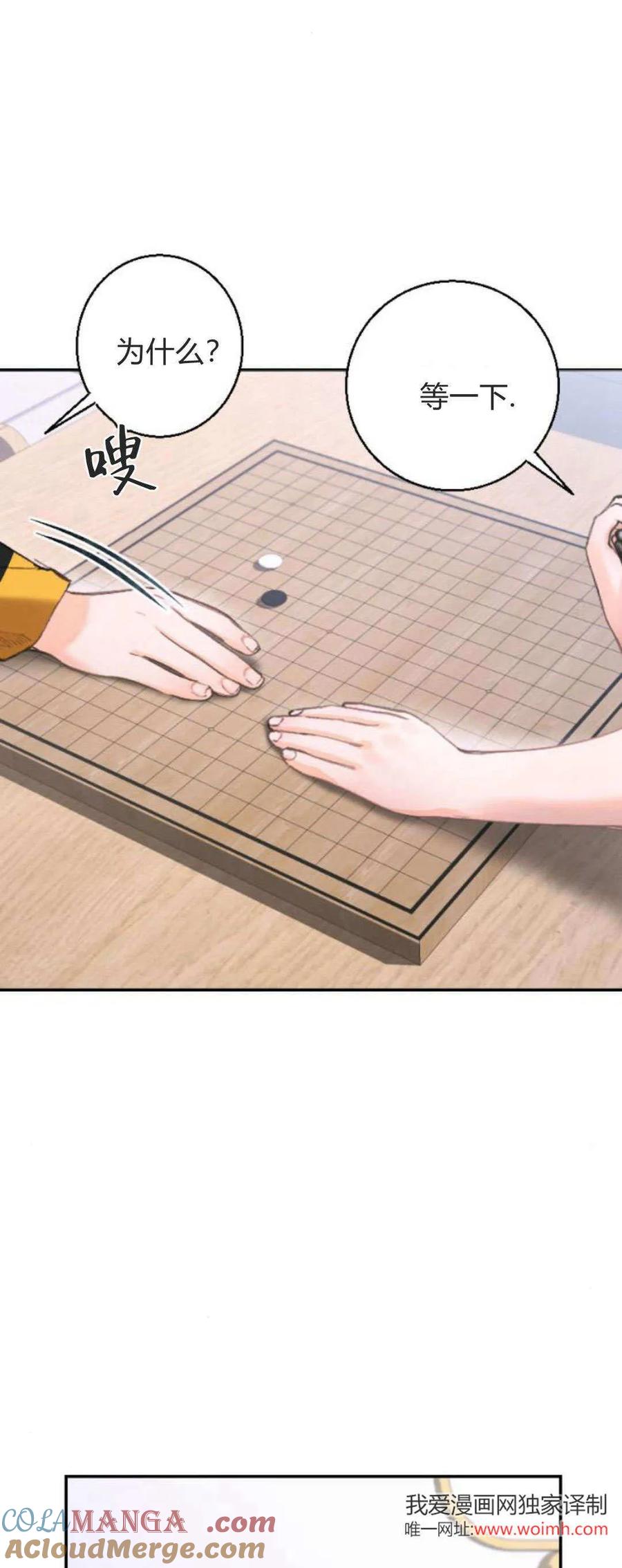 第06话-长得像我的孩子-풀아다（第31张）