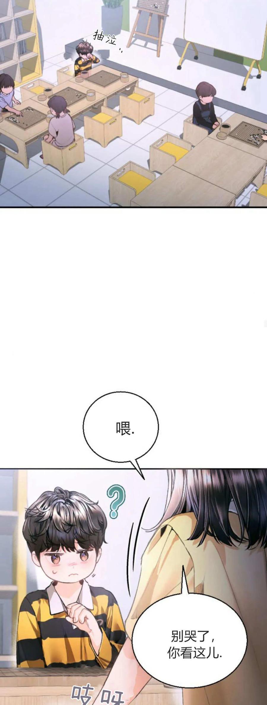 第06话-长得像我的孩子-풀아다（第29张）