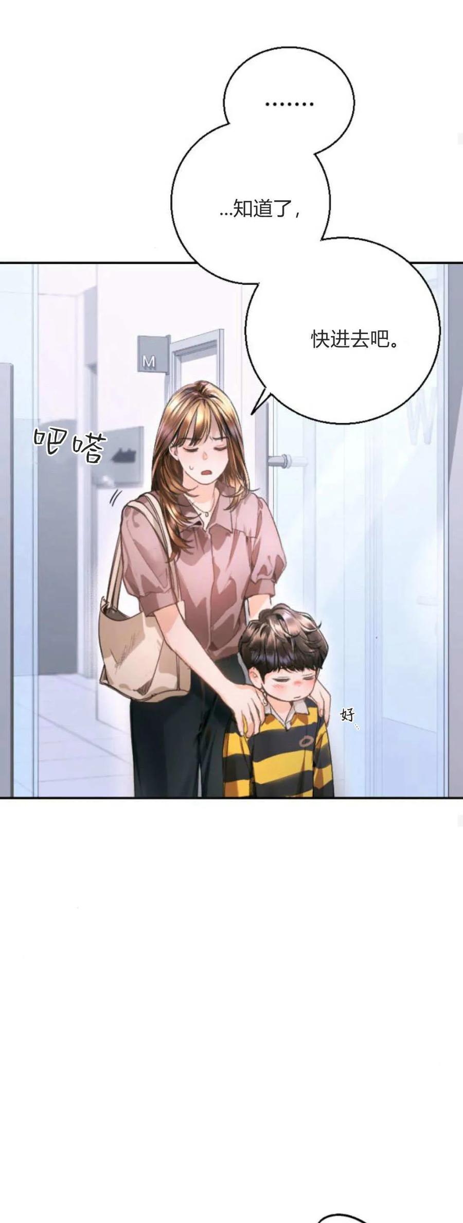 第06话-长得像我的孩子-풀아다（第26张）