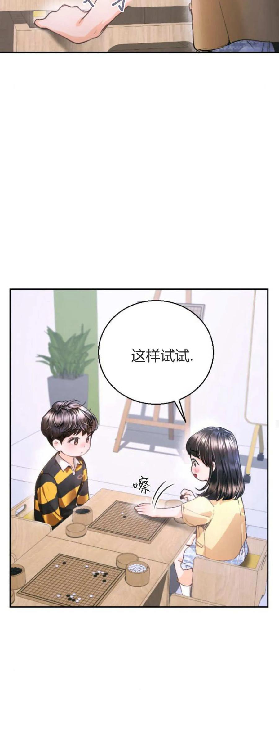 第06话-长得像我的孩子-풀아다（第30张）