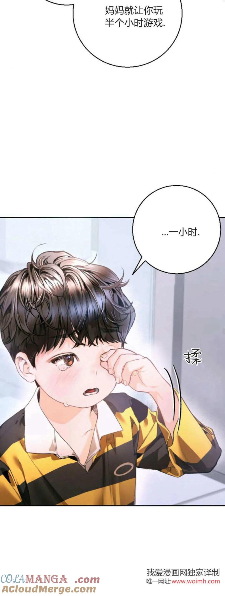 第06话-长得像我的孩子-풀아다（第25张）