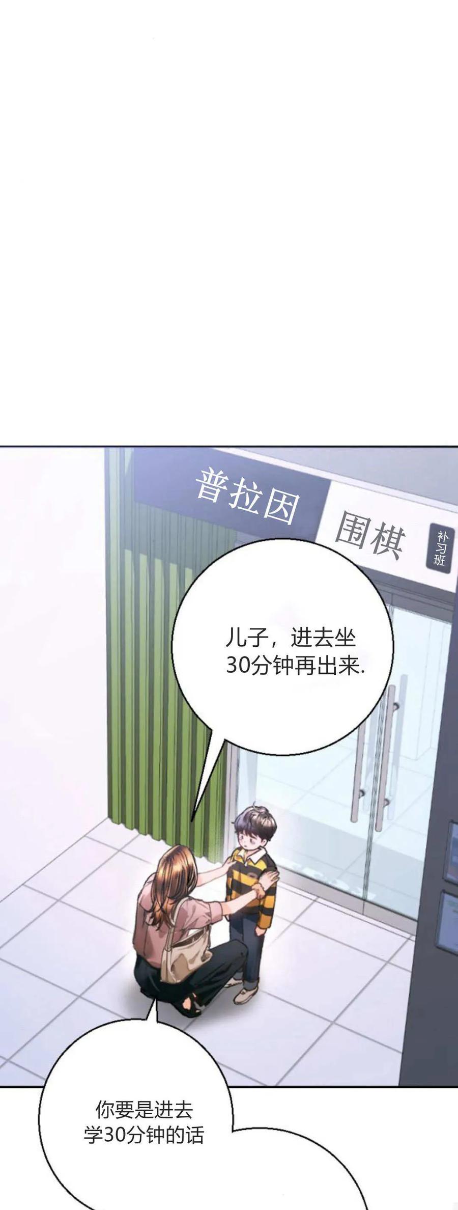 第06话-长得像我的孩子-풀아다（第24张）