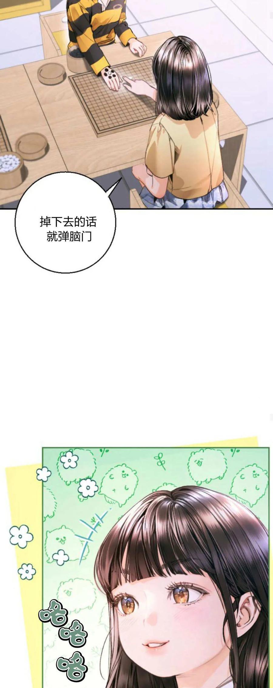 第06话-长得像我的孩子-풀아다（第33张）
