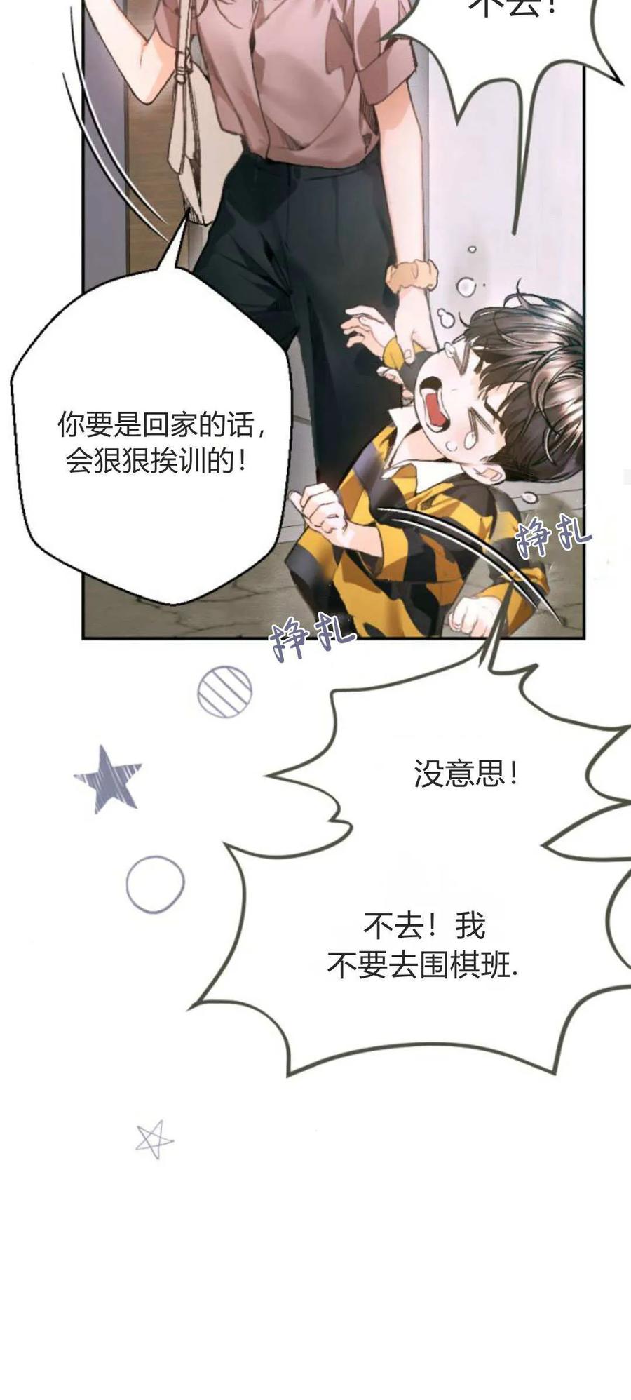 第06话-长得像我的孩子-풀아다（第20张）