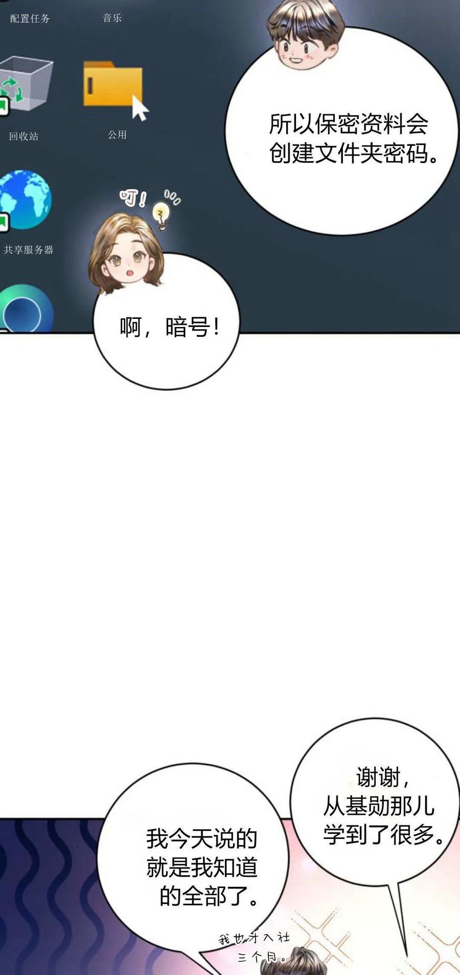 第07话-长得像我的孩子-풀아다（第3张）