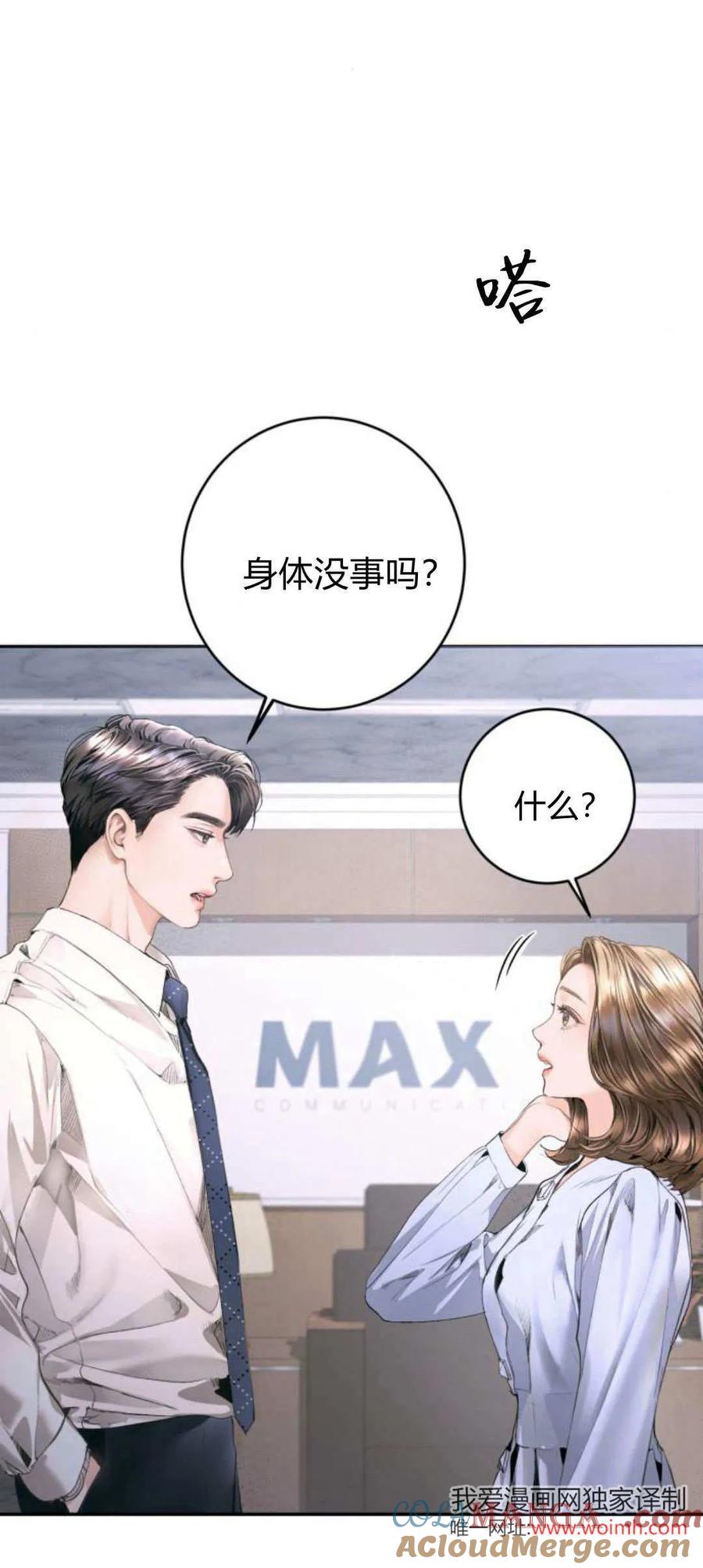第07话-长得像我的孩子-풀아다（第13张）