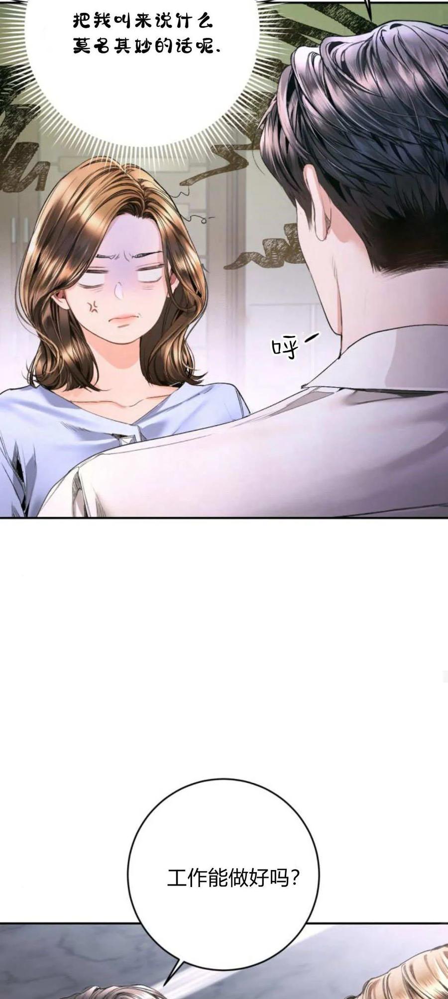 第07话-长得像我的孩子-풀아다（第17张）