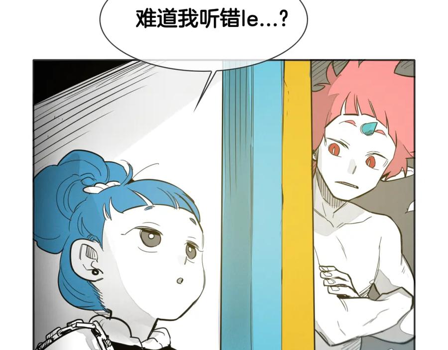 第77话出大事了！-泛泛之辈-OH SOT（第11张）