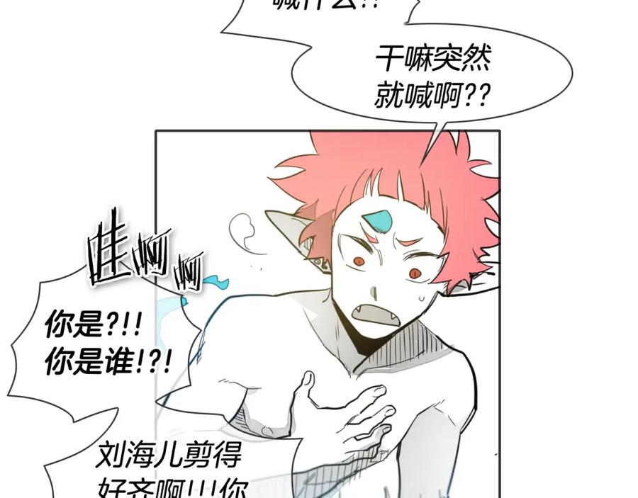 第77话出大事了！-泛泛之辈-OH SOT（第18张）