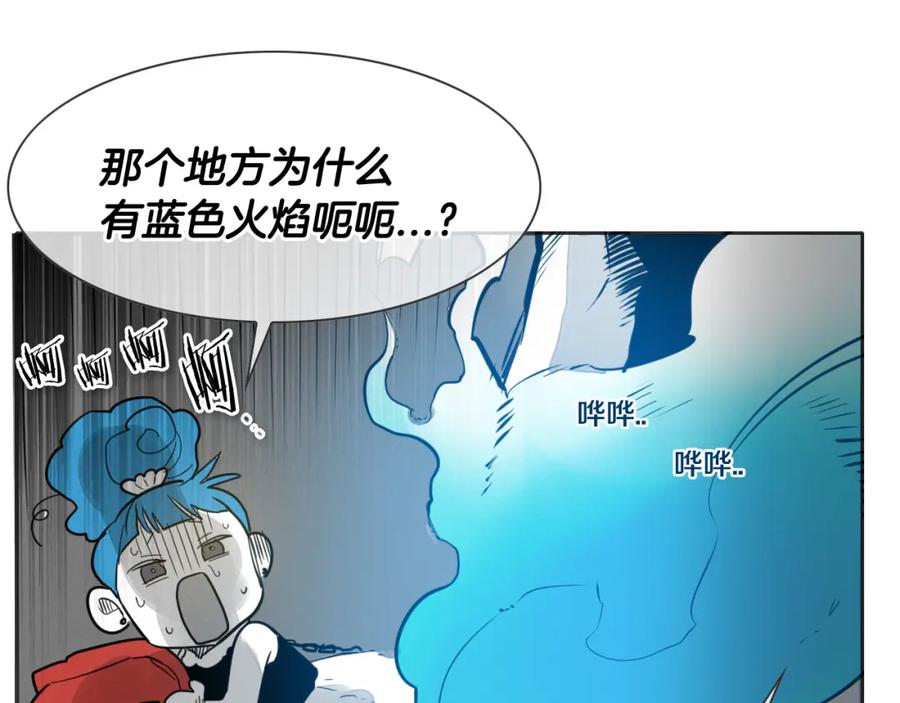 第77话出大事了！-泛泛之辈-OH SOT（第21张）