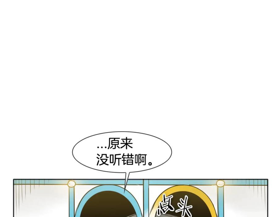 第77话出大事了！-泛泛之辈-OH SOT（第14张）