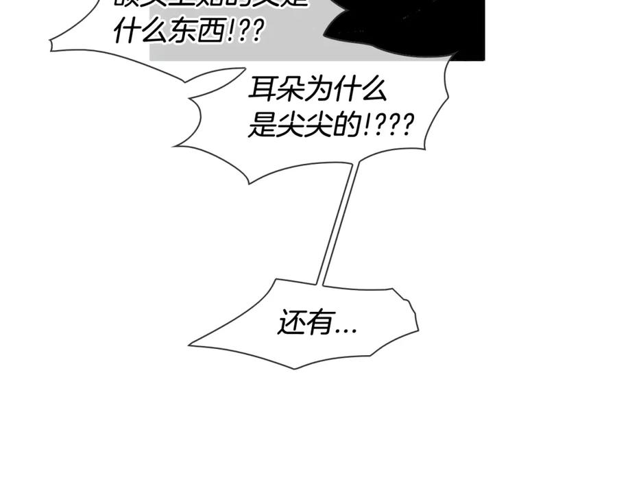 第77话出大事了！-泛泛之辈-OH SOT（第20张）