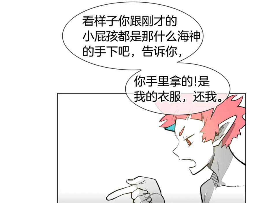 第77话出大事了！-泛泛之辈-OH SOT（第26张）