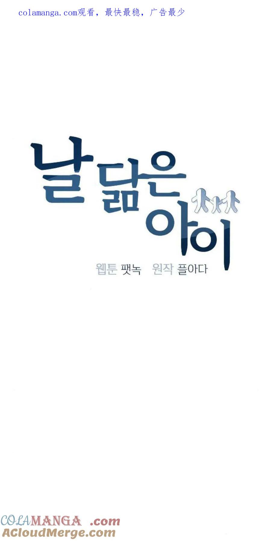 第08话-长得像我的孩子-풀아다（第1张）