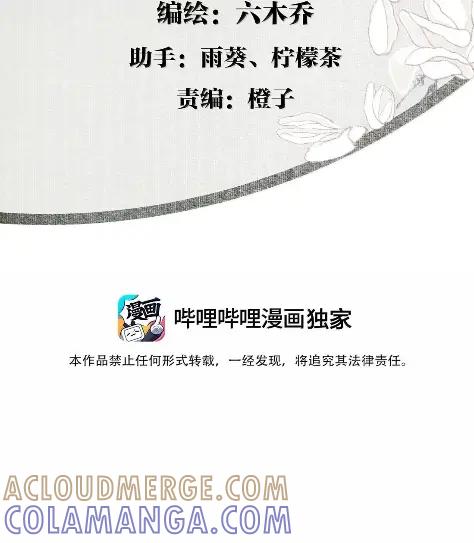 162选择-不小心救了江湖公敌-六木乔（第2张）