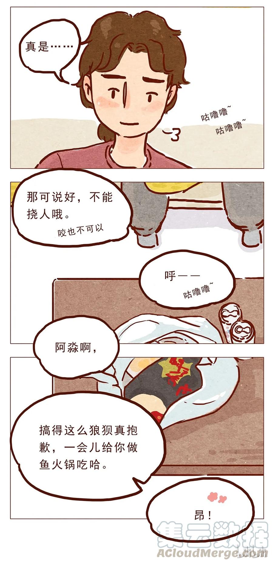 第7话上热门-喂，看见耳朵啦-特雷西胡,漫漫漫画（第13张）