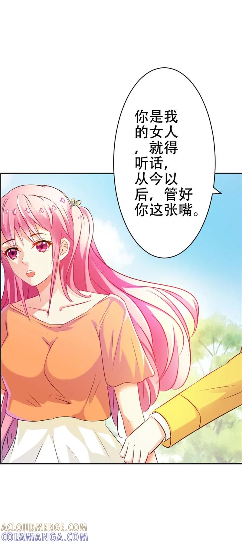 第42话跟我回家好么-这个王子有毒-鱼骨动漫（第3张）