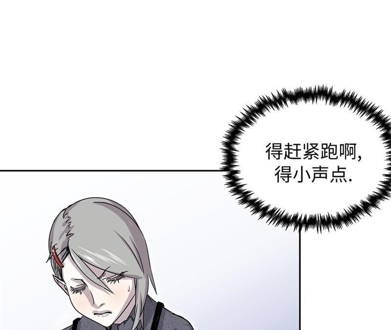 第92话定位跟踪-我不是吸血废宅-一漫文化（第18张）