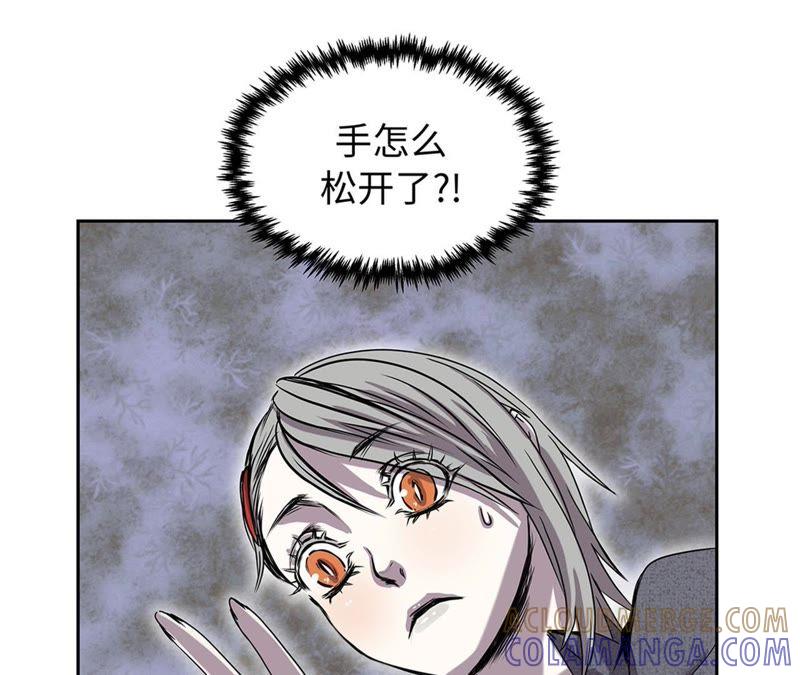 第92话定位跟踪-我不是吸血废宅-一漫文化（第16张）