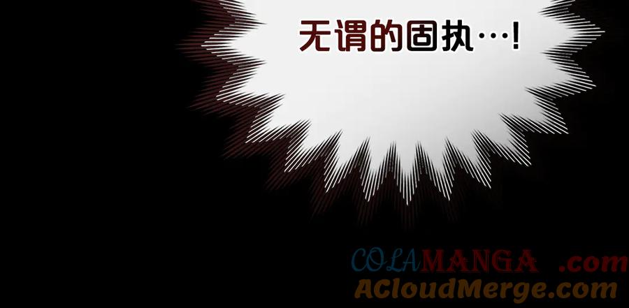 第33话淑女的一面-伪装上流-Manta Comics + Gyeonu（第24张）