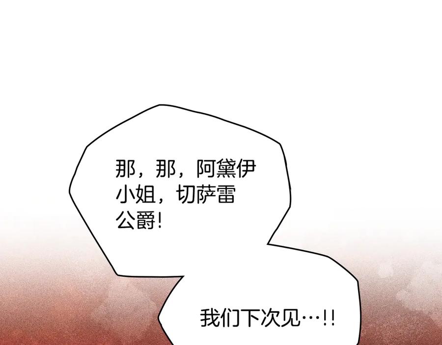 第35话令人作呕-伪装上流-Manta Comics + Gyeonu（第23张）