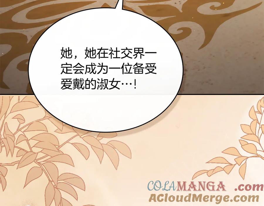 第35话令人作呕-伪装上流-Manta Comics + Gyeonu（第4张）