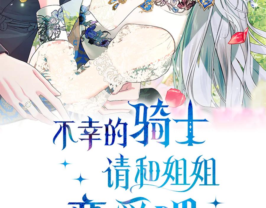 第36话和我回家-不幸的骑士，请和姐姐恋爱吧-shil+yeoeun+Yeon Seona（第2张）