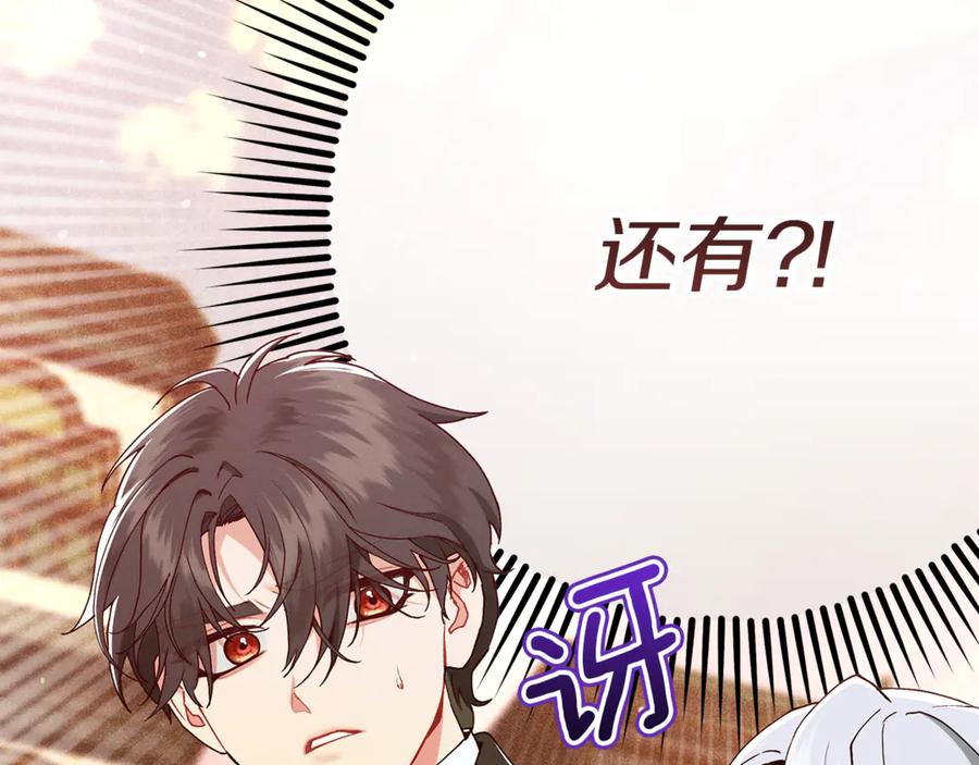 第38话寻找魔剑的真相-不幸的骑士，请和姐姐恋爱吧-shil+yeoeun+Yeon Seona（第7张）