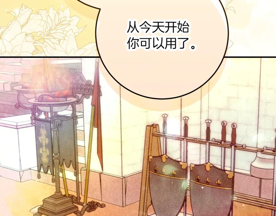 第38话寻找魔剑的真相-不幸的骑士，请和姐姐恋爱吧-shil+yeoeun+Yeon Seona（第20张）