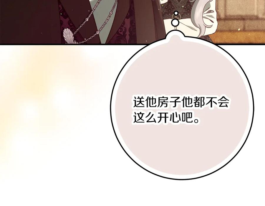 第38话寻找魔剑的真相-不幸的骑士，请和姐姐恋爱吧-shil+yeoeun+Yeon Seona（第24张）