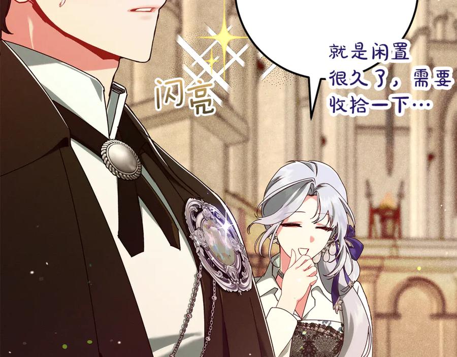 第38话寻找魔剑的真相-不幸的骑士，请和姐姐恋爱吧-shil+yeoeun+Yeon Seona（第23张）