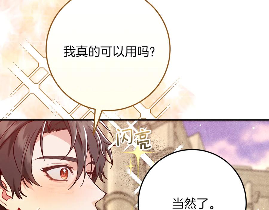 第38话寻找魔剑的真相-不幸的骑士，请和姐姐恋爱吧-shil+yeoeun+Yeon Seona（第22张）