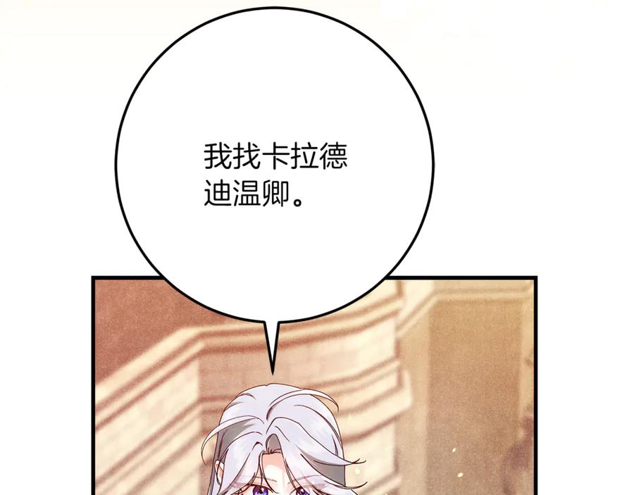 第39话我信你-不幸的骑士，请和姐姐恋爱吧-shil+yeoeun+Yeon Seona（第10张）