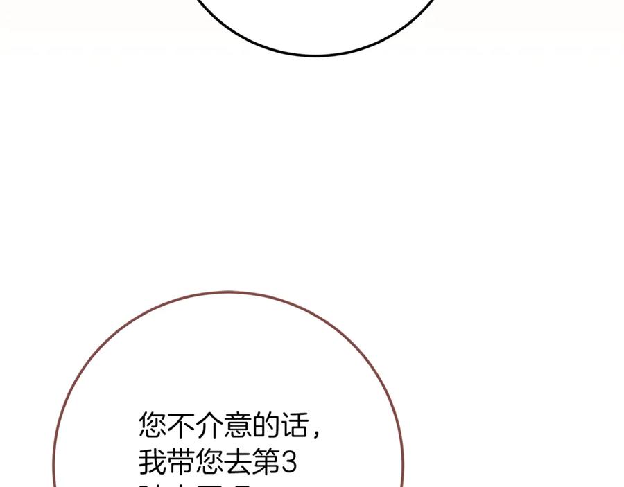 第39话我信你-不幸的骑士，请和姐姐恋爱吧-shil+yeoeun+Yeon Seona（第19张）