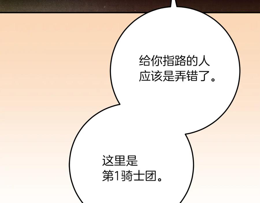 第39话我信你-不幸的骑士，请和姐姐恋爱吧-shil+yeoeun+Yeon Seona（第18张）