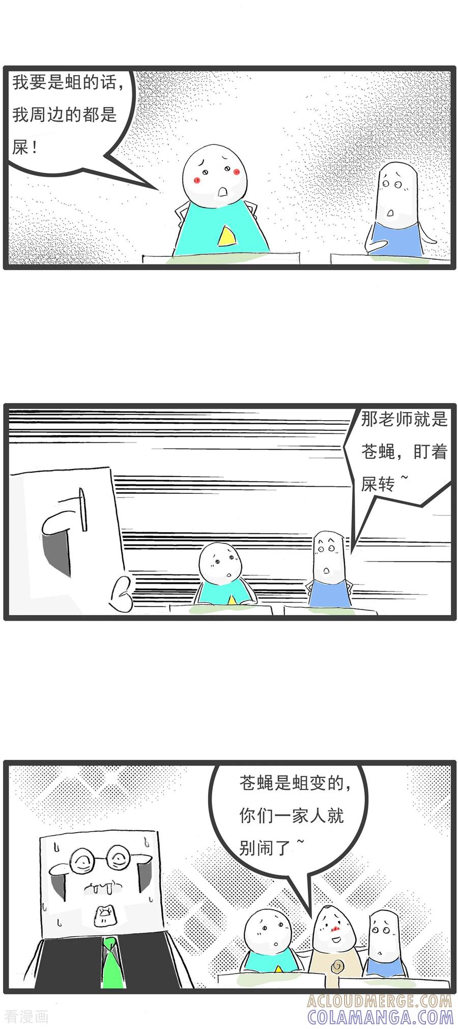 第40话七夕-火锅家族第七季-钟博士（第4张）