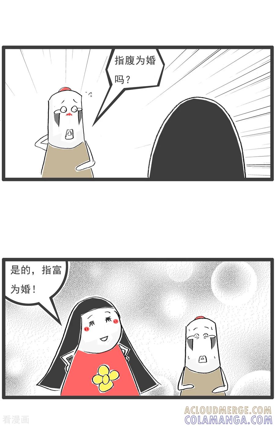 第40话七夕-火锅家族第七季-钟博士（第8张）