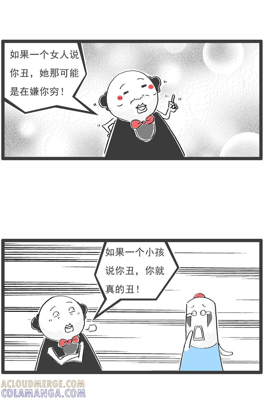 第40话七夕-火锅家族第七季-钟博士（第6张）