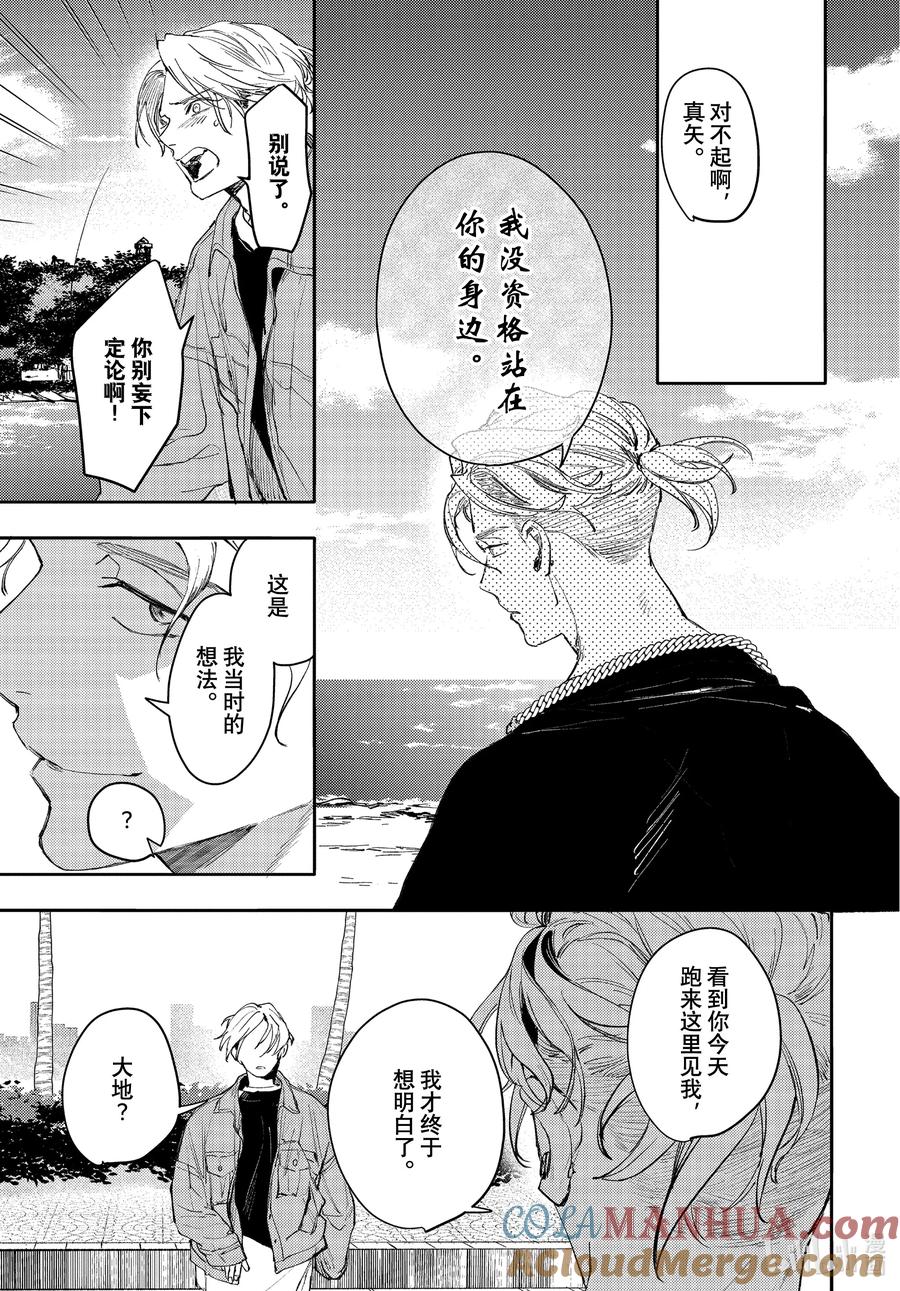 38report.38-不能委托他-雪广歌子,一迅社（第20张）
